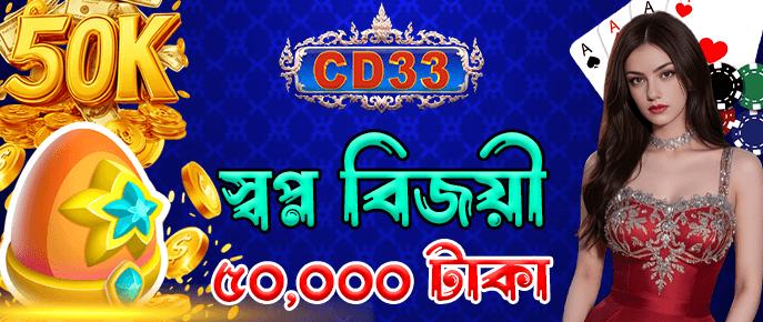 Cd33 Apk