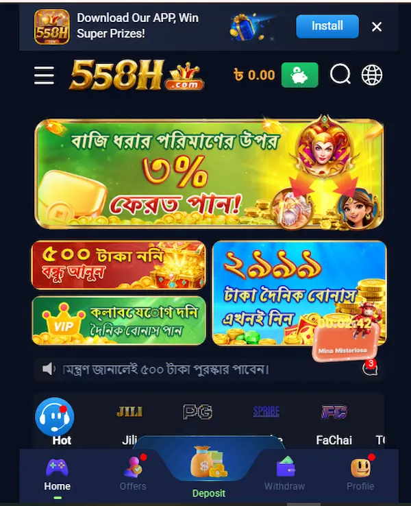 558H